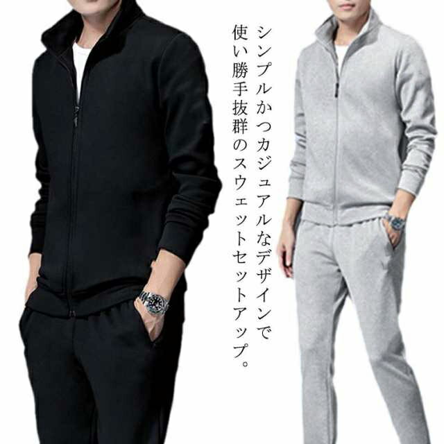 メンズ 上下セット 2点セット 上下セット ジョガーパンツ ルームウェア ジップアップ トレーナー スウェット 長袖 部屋着 スポーツウエア ウォーキング 運動...