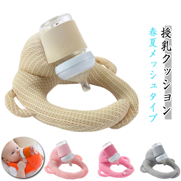 新生児 セルフミルク 哺乳瓶ホルダー 赤ちゃん へたらない クッション マタニティ 枕 授乳 ピロー セル..