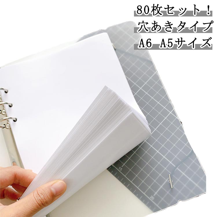 Rakuten - 40枚セット 剥離紙シート シール台紙 A4 A5 A6 シール帳 リフィル 台紙 6穴 穴あき 貼って剥がせる 厚手 両面 剥離紙 シート はがせる システム手帳 バインダー手帳 ステッカー 穴あき 推し活 オタ活 シールづくり 送料無料
