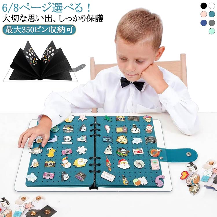 Rakuten - ピンバッジ 収納 ブローチ バッジ フェルト 展示 防塵 ブローチピン コレクションケース ピンバッジ ケース 飾る ディスプレイ 缶バッジ 収納 ファイル 持ち運び 刺繍缶 プレゼント 8ページ 最大350ピン収納可