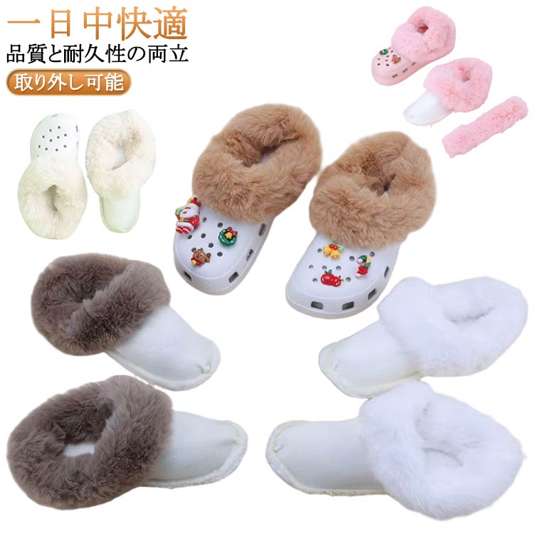 インソール 冬 クロッ�