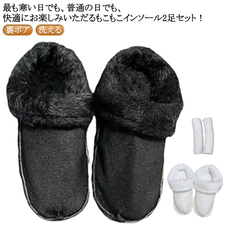 乐天商城 - インソール 大きいサイズ 裏ボア 衝撃吸収 クロックスライナー もこもこライナー 2足セット ブラック 取り外し可能 レディース あったか 秋冬 保温性 冬用 ふわふわ 中敷き メンズ スリッパ スリッボン 女性 男性 暖かい ホワイト 防寒