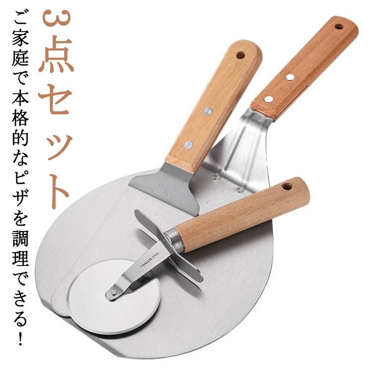 ピザ窯キット3点セット丸型ピザスト...