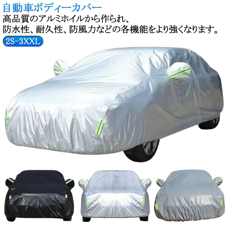 Rakuten - 紫外線防止 自動車カバー 車体カバー カーカバー サンシェード 雪対策 自動車カバー 車 裏起毛で車に優しい 自動車カバー 反射テープ 防水 防風 裏起毛 黄砂対策 汎用 サイズ 雪避け 遮熱 カーボディーカバー 送料無料