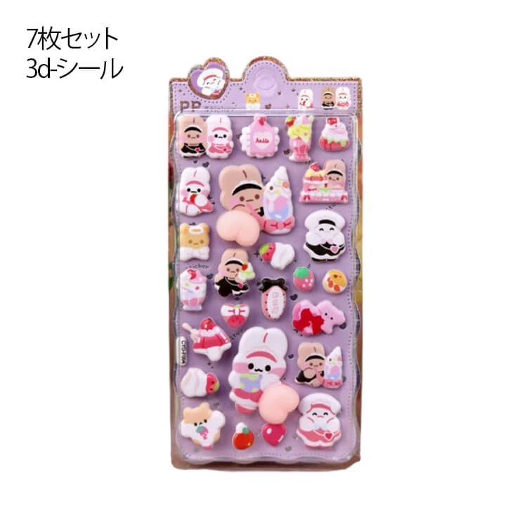 樂天商城 - 蓄光シール キャラクター かわいい 夜光シール ぷくぷくシール ぷっくりシール デコシール セット シール おはじき シール ぷにぷにシール 7枚セット おしりシール お尻3Dシール お尻シール 3d シール ノート装飾 福袋 セット シール お楽しみ袋 おしゃれ
