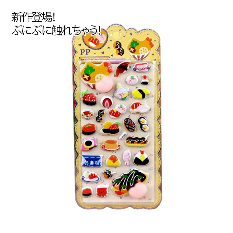 Rakuten - 2026新柄！ぷにぷにおしりシール 立体 3D シール 8枚セット ぷっくり立体 もっちり触感 ぷくぷくシール デコシール セット シール ドロップ ボンボン お尻3Dシール 子供 スマホケース ギフト ストレス 解消 癒し グッズ ギフト