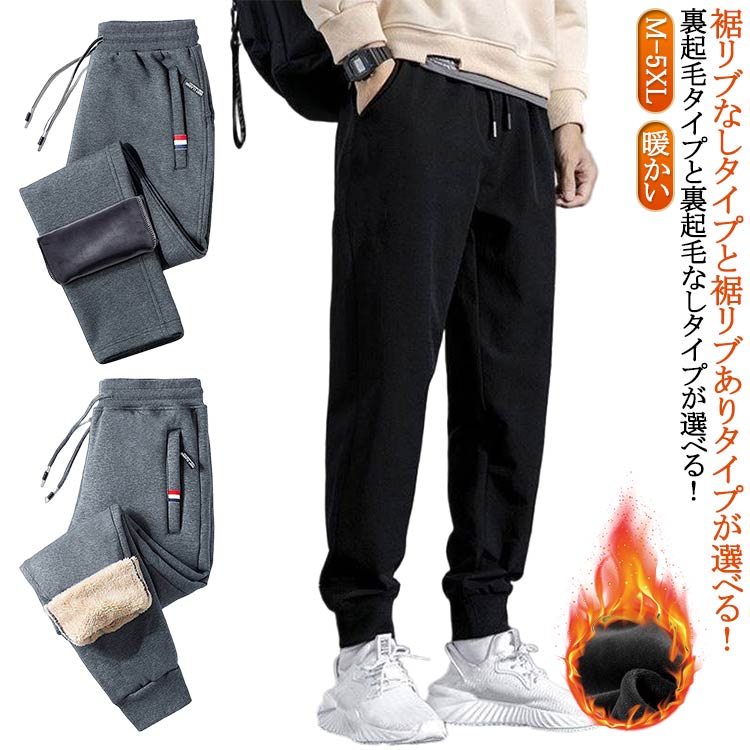 Rakuten - 防寒 パンツ ワークパンツ ジョガーパンツ メンズ 裏起毛/裏ボア カジュアル ゆったり 秋冬 春 ズボン 冬 極 暖パン 暖かい イージーパンツ ウエストゴム アウトドア 作業着 冬用 ゴルフ スウェットパンツ ルームウェア ルームパンツ