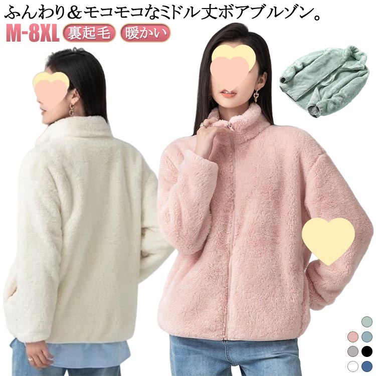 Coat - ボア ジャケット コート アウター アウトドアウェア レディース フリース ファーリーフリース ブルゾン もこもこ カーディガン 秋 冬 ジップアップ 裏起毛 厚手 暖かい もこもこ ふわふわ 無地 軽量 防寒 大きいサイズ トップス ジャケット レディース オシャレ シンプル