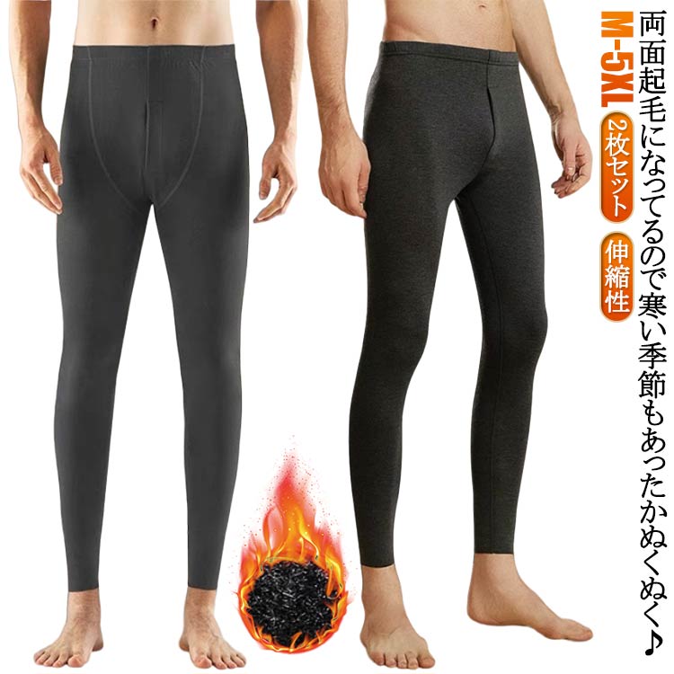 2枚セット タイツ 前開き 暖かい メンズ 秋冬 発熱 防寒 冬対策 あったかインナー ももひき レギンス 寒さ対策 両面起毛 インナー 下着 柔らかい スパッツ 暖パンツ 黒 紺 ロングタイツ 紳士肌着 アンダータイツ 冬 大きいサイズ アンダーウェア ズボン下