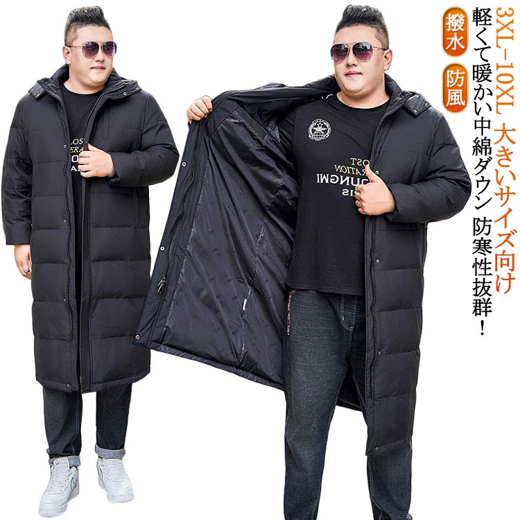 Rakuten - 超大きいサイズ ベンチコート ダウン 中綿コートアウター メンズ 中綿 冬 撥水 S-10XL 防風 軽い ジャケット レディース アウター 旅行 ダウンジャケット ロングコート 着ぶくれにくい スポーツ観戦 暖かい 通勤 通学 大きいサイズ 3XL 4XL 5XL 6XL 7XL 8XL 9XL 10XL