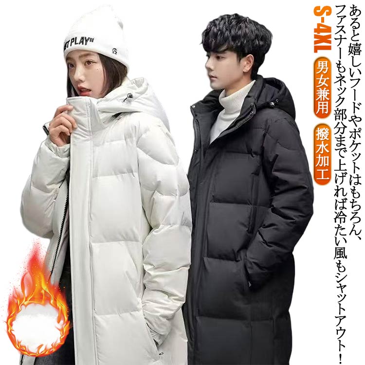Rakuten - 中綿ダウンロングコート 男女兼用 ベンチコート 秋冬 中綿ダウンロングコート ロング丈 シンプル 撥水加工 防寒 レディース アウター ロングコート 厚手 ビジネス キルティング コート 長袖 暖か 防寒対策 ボリュームネック サッカー スポーツ観戦 部活 男女兼用 運動