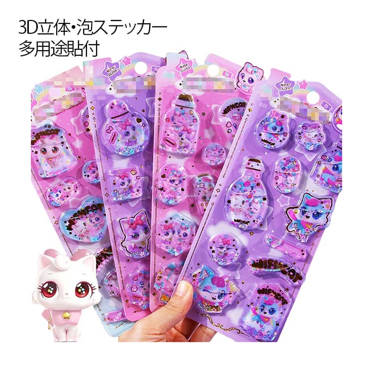 Rakuten - ウォーターインシール ウォーターシール 水入りシール 4枚入り ぷっくりシール キラキラ 3D 立体 猫 にゃんこ かわいい 女の子 ぷくぷく ウォーターinシール 愛いシール 立体シール 装飾 3Dシール デコシール ご褒美シール シール交換 手帳 送料無料