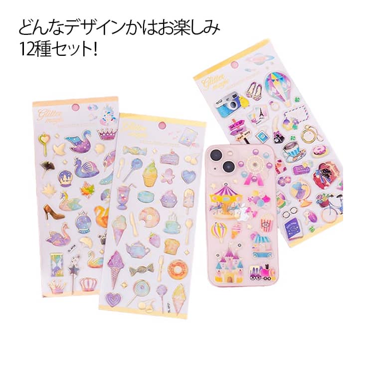 シール キラキラ 立体 シール 立体 きらきら 可愛い ジェリー立体シール キャラクター 3dシール 福袋 ステッカー お得なセット 手描き風 海 星 宝石 惑星 イルカ フラミンゴ ユニコーン 虹 お城 リボン 馬車 ネコ ハート 星 花 韓国 雑貨 ライン 送料無料