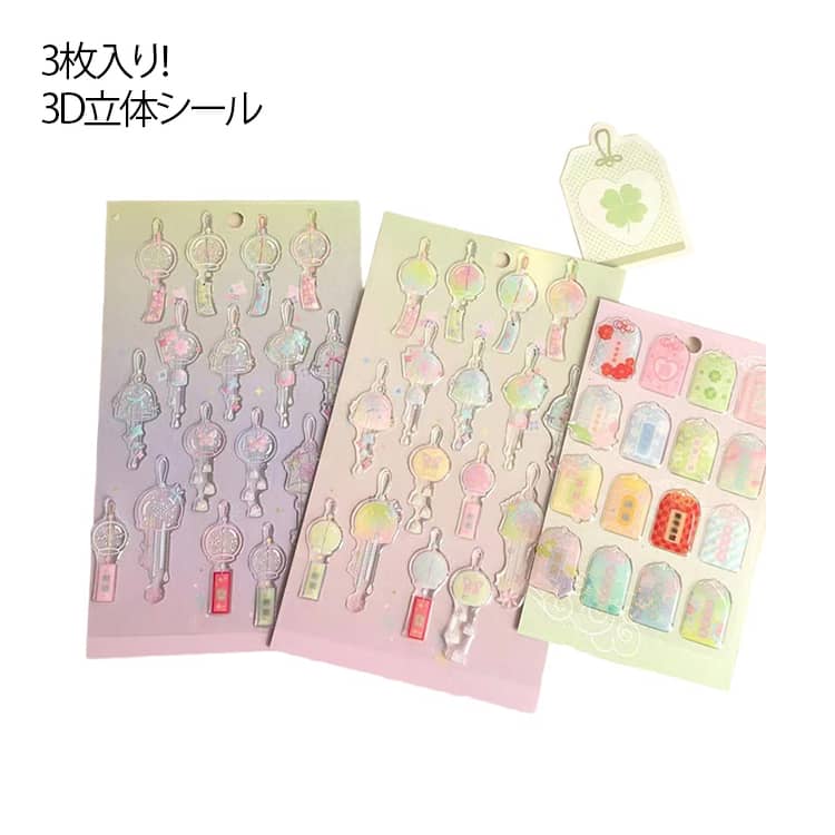 Rakuten - 3D立体 シール 可愛い 透明 3枚入 おまもりステッカー おまもりシール ぷっくりシール ぷくぷくシール お守りステッカー お守りシール 幸運 お守り シール ステッカー プチ ミニ ワンポイント ご褒美シール おはじきシール シール手帳