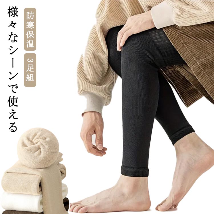 3足組 レッグウォーマー メンズ 極暖 ロング 長め 防寒 対策 グッズ 睡眠 ゴルフ ウォーマー ブラック ..