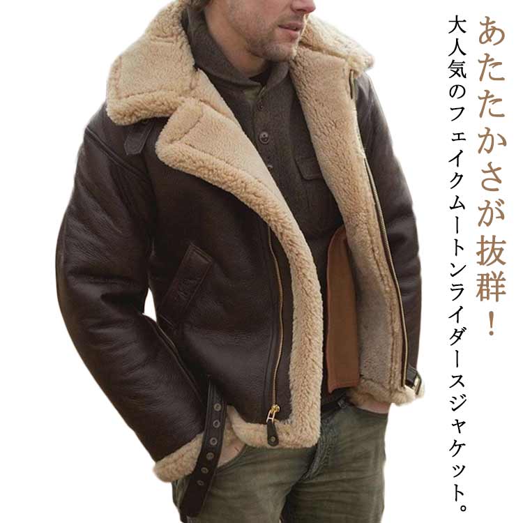 Rakuten - フェイクムートンジャケット ショート メンズ ジャケット ライダースジャケット ボア 裏起毛 もこもこ 厚手 あったか 秋 冬 フェイクムートンコート ボアジャケット スエード スウェード アウター 裏ボア ゆったり 防寒 送料無料