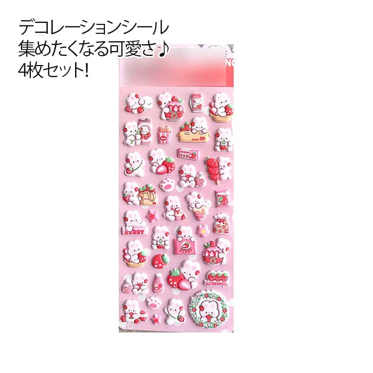 乐天商城 - シール マシュマロ マシュマロシール うさぎ かわいい キャラクター ぷくぷくシール 4枚入り シール交換 手帳 ステッカー もちもち 女の子 3D 動物 うさぎ 泡ステッカー ぷくぷく 玩具 おもちゃ デコ 推し活 デコレーション ハンドメイド 手作