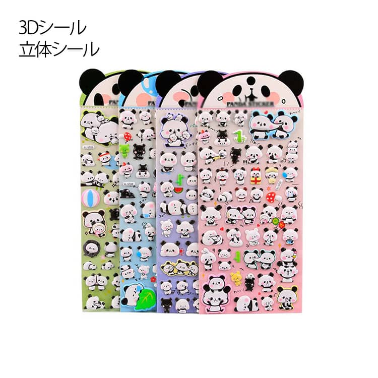 Rakuten - 3Dシール 立体シール かわいい キャラクター パンダ 可愛い ぷにぷに シール ごほうびシール ぷくぷくシール DIY 手帳 日記帳 スマホケース 水筒 ノート デコシール ステッカー 女の子 男の子 SNS人気 おもちゃ 誕生日 クリスマス プレゼント 送料無料