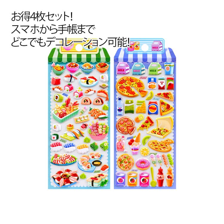 Rakuten - 3D立体シール 手帳 シール手帳 つやつや 3Dシール 4枚入り 立体シール シール ご褒美シール かわいいシール 泡 シール 泡ステッカー 食べ物 ケーキ ドーナツ パン ラーメン お寿司 アイスクリーム ドーナツ お菓子 手帳ご褒美シール 日記シール SNS人気 子供 大人 送料無料