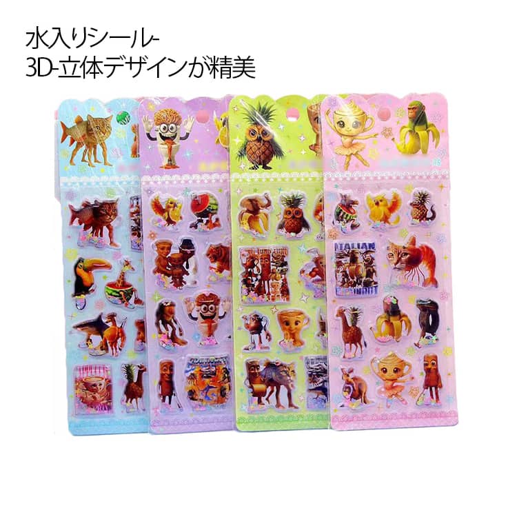 Rakuten - 20枚セット ウォーターシール ぷくぷくシール ぷっくりシール 水入りシール 動物 可愛い シール かわいい ご褒美シール 装飾用 3D 立体シール シール帳 女の子 ノート 手帳 ステッカー デコ 手作り DIY用 手帳 貼り付け 手芸用品 透明感