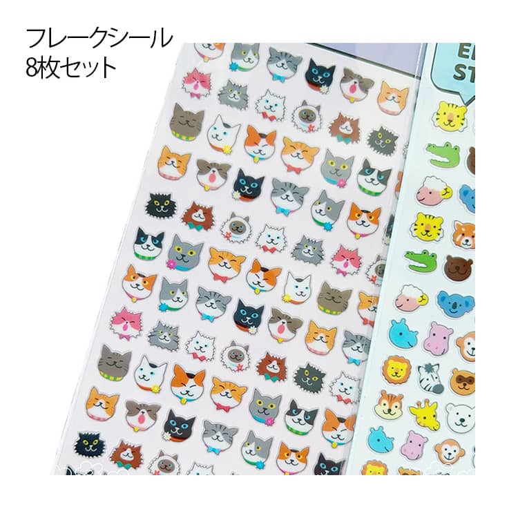 Rakuten - フレークシール 犬 猫 いぬ ねこ かわいい シール 8枚セット ステッカー イヌ ネコ ラベル 手帳デコ コラージュ素材 封かんシール 動物 イヌ好き ネコ好き 愛犬家 愛猫家 わんこ にゃんこ 犬好き 猫好き プレゼント 文具 日記 手帳 送料無料