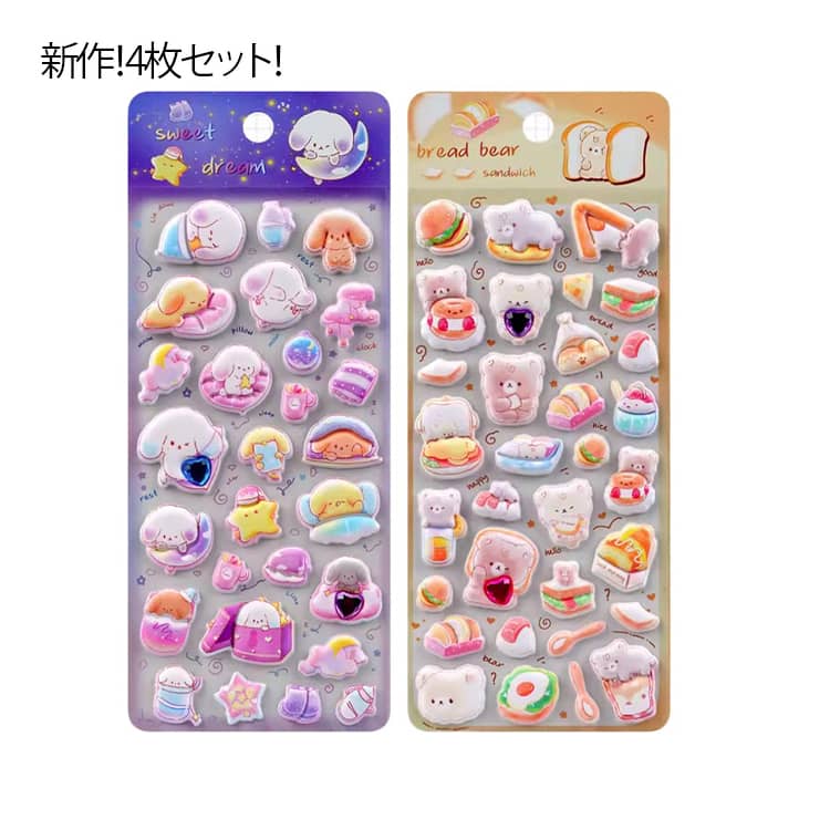 Rakuten - 新作！ぷっくり立体シール 4枚セット 3D立体シール ぷっくり キャラクター風 シール ぷくぷく ごほうびシール デコステッカー 手帳 ノート ぷっくり ぷくぷくシール クリスマス プレゼント かわいいシール 送料無料
