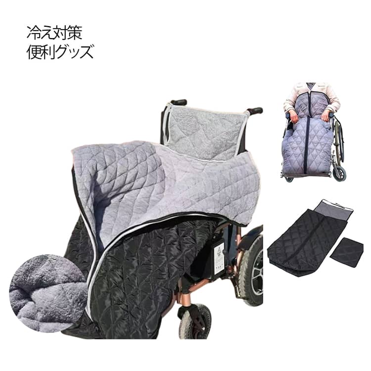 車椅子カバー 車椅子 防寒 カバー ふわふわ 車椅子カバー ブランケット 冷え対策 着る毛布 車椅子 ...