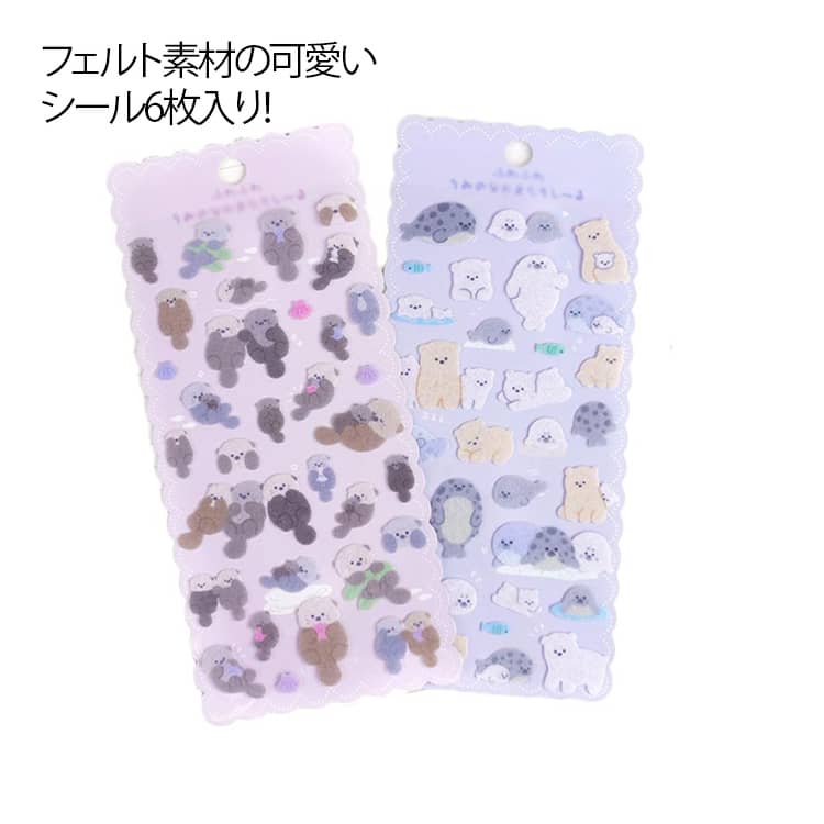 Rakuten - フェルト シール かわいい マシュマロシール 6枚入り フェルトシール 3D立体シール 起毛 シール ふわふわシール 起毛シール ハンドメイド 材料 シール交換 シール帳 入園入学 子供 保育園 女の子 男の子 小学生 シール集め 送料無料