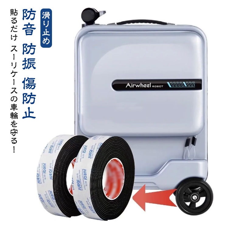 樂天商城 - キャスターカバー 静音 防音 テープ 貼り付け 車輪カバー キャリーケースタイヤカバー キャスターストッパー シート 騒音低減 静音 耐震 防振 吸音 キズ防止 滑り止め 椅子脚カバー キャスターカバー 傷つけにくい 汚れにくい 隙間テープ すき間風対策