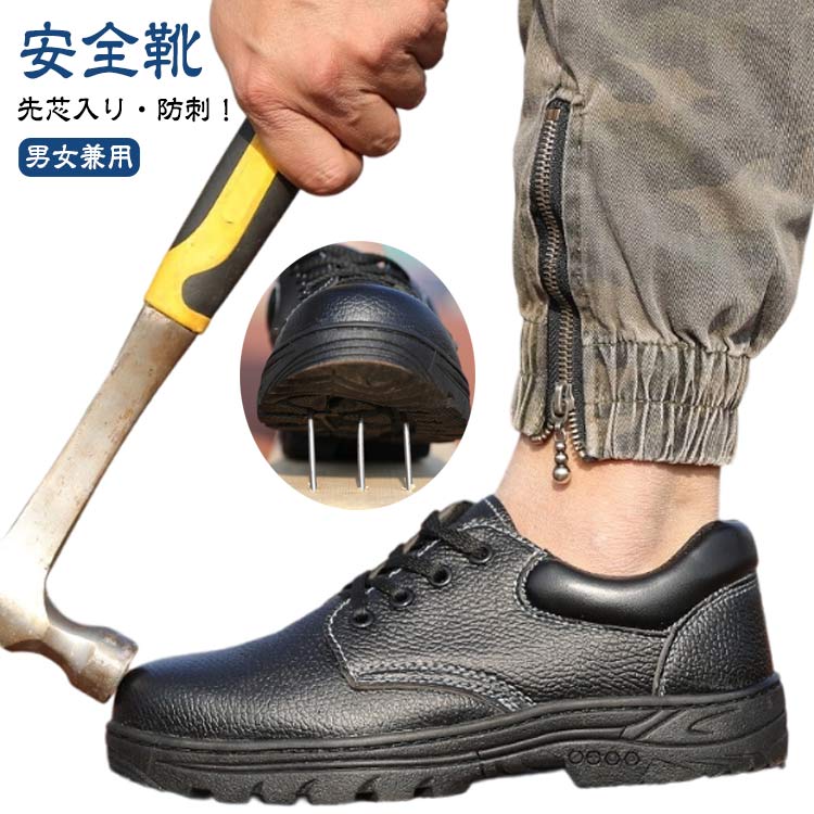 樂天商城 - メンズ 鋼先芯入れ 蒸れにくい 疲れない 安全靴 撥水加工 スニーカー セーフティーシューズ レザー 男性用 防水 おしゃれ 安全靴 革靴 作業靴 男女兼用 シューズ レディース つま先保護 釘踏み抜き防止 スポーツシューズ ローカット 安全シューズ