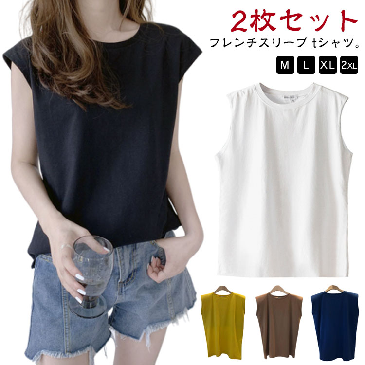 乐天商城 - 袖なし カットソー Tシャツ トップス Tシャツ レディース 【2枚セット】フレンチスリーブ ロングTシャツ ゆったり 可愛い ロンT 【2枚セット】フレンチスリーブ キャミソール ノースリーブ 無地 肌触りいい クルーネック UVカット プルオーバー お洒落 カジュアル 送料無料
