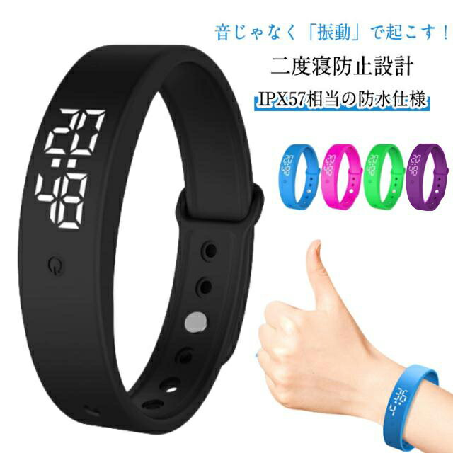 時計 腕時計 目覚まし時計 軽量 IPX57防水 強力 振動 タイマー スポーツウォッチ スマートウォッチ バンド デジタル時計 アラーム 振動機能付き 充電式 時計 二度寝防止 寝坊防止 めざまし時計 聴覚障害者 メンズ レディース 学生 通勤