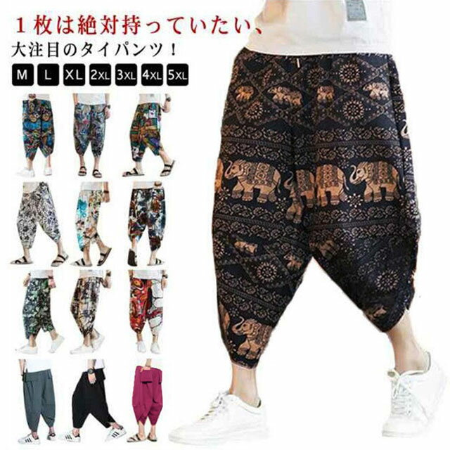 Rakuten - ゆったり タイパンツ 7分丈 ゾウ タイパンツ 象柄 ぞう サルエルパンツ ゴムウエスト メンズ 接触冷感 薄手 部屋着 ワイド パンツ 象 サルエル ルームウェア クロップドパンツ 冷感パンツ 涼しい 大きいサイズ 春 夏 ズボン おしゃれ カジュアル