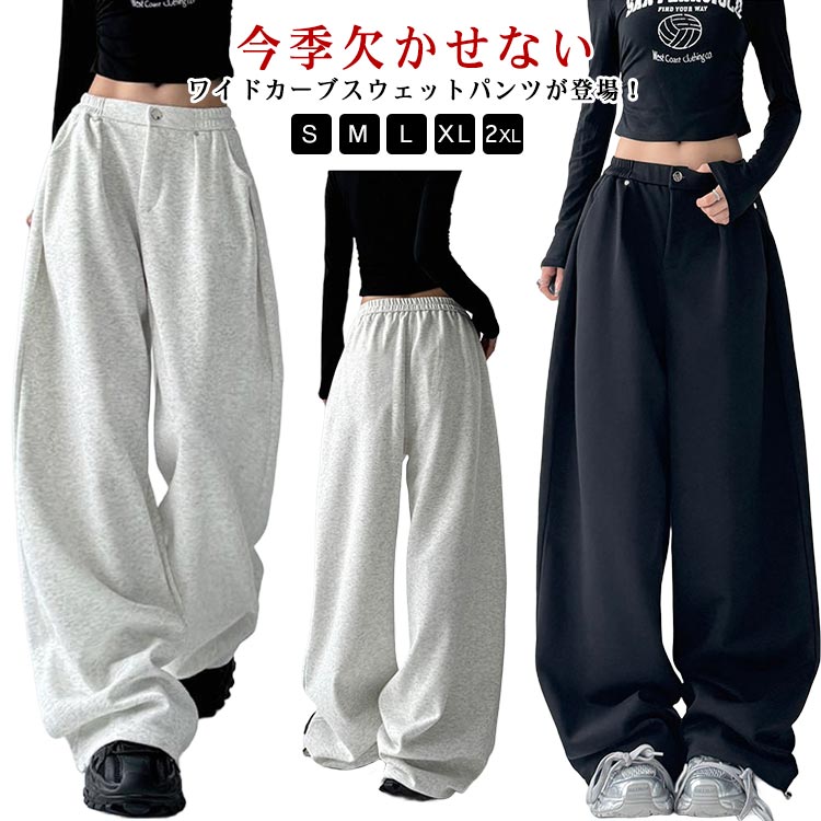 乐天商城 - カーブパンツ 体型カバー ワイドパンツ カーブパンツ 春 夏 カーブ ワイド ゆったり パンツ ハイウエスト ゴムウエスト スウェットパンツ スウェット レディース バルーンパンツ ポケット付き 大人 カジュアル スエット ロングパンツ