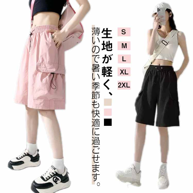 乐天商城 - カーゴパンツ 吸汗 ボトムス ウエストゴム ハーフパンツ 5分丈 夏 ポケット付き ポケット付き 半ズボン ワイドパンツ ゆったり レディース ショーパン 通気 薄手 速乾 ショートパンツ カジュアル アウトドア スポーツ ランニング