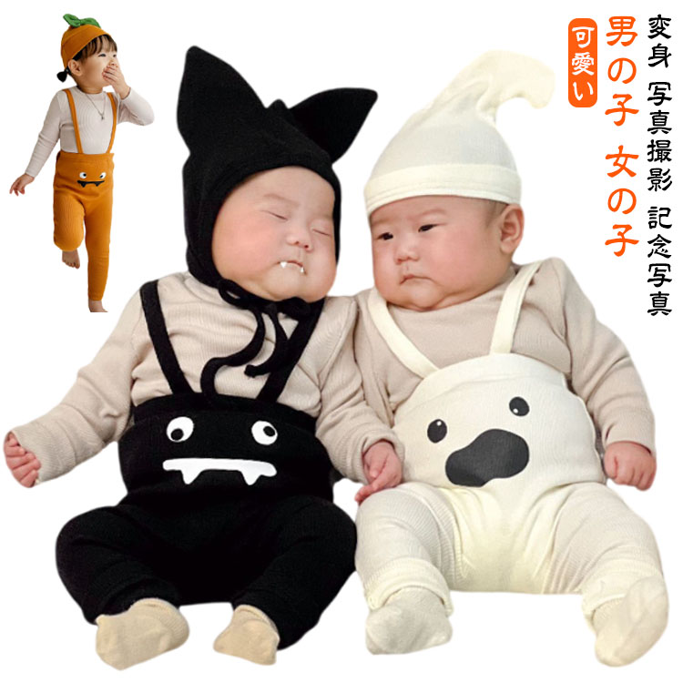 Rakuten - カバーオール かぼちゃ ハロウィン 衣装 仮装 ロンパース サロペット ベビー服 赤ちゃん服 ベビー 仮装 コウモリ パンプキン コスチューム ロンパース 幽霊 おばけ 記念写真 鬼 なりきり 変身 かぼちゃ 写真撮影 男の子 女の子