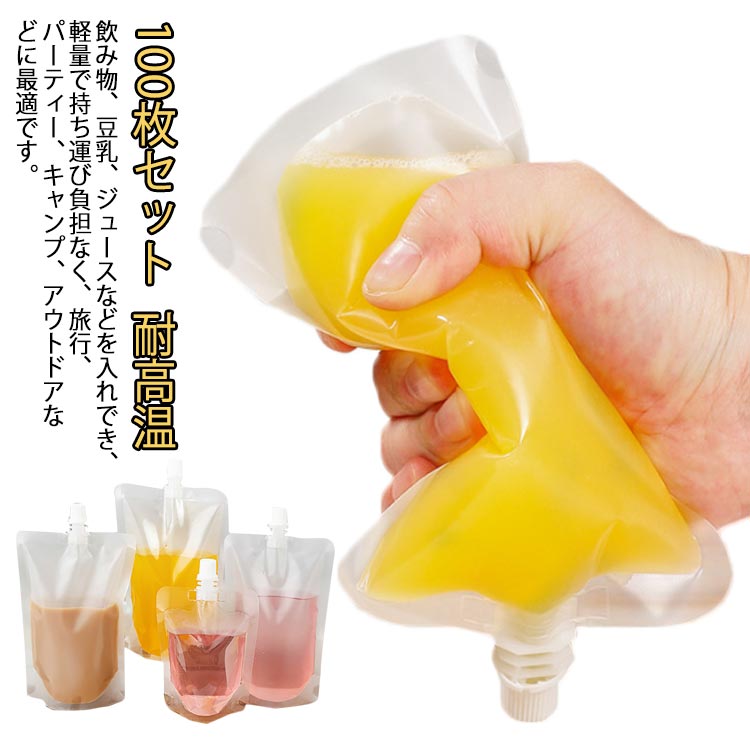 150ml ドリンク用 200ml 100枚セット！スパウトパウチ スタンドパック 250ml 380ml 500ml パウチ 透明 詰め替え 100ml スパウト 50ml 飲み物用 300ml キャップ付き 自立式 耐高温 液体容器 テイクアウト用 100枚セット！スパウトパウチ 冷凍