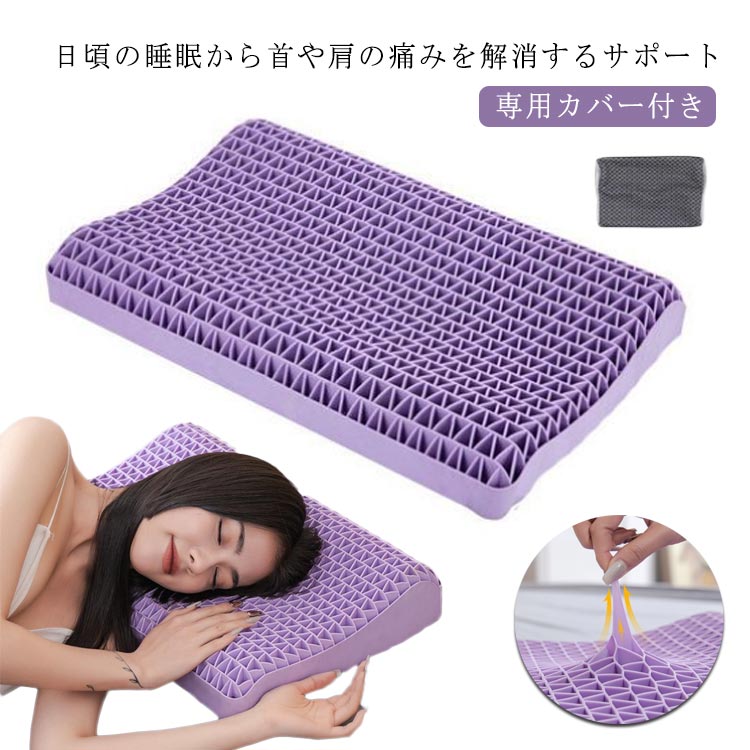 ・弾力性と粘性を併せ持つ高分子ゲル素材を使用◎・寝返りを打っても頭にフィットしてくれるので快適★・日頃の睡眠から首や肩の痛みを解消するサポート・肩こりや首こりが気になって枕を探している方に！・優れた通気性！頭部のムレを防ぎ朝まで安心ぐっすり サイズ 大人用（枕カバー付き） 子供用（枕カバー付き） サイズについての説明 大人用（枕カバー付き）　子供用（枕カバー付き） 素材 TPE 色 パープル 備考 ●サイズ詳細等の測り方はスタッフ間で統一、徹底はしておりますが、実寸は商品によって若干の誤差(1cm～3cm )がある場合がございますので、予めご了承ください。 ●製造ロットにより、細部形状の違いや、同色でも色味に多少の誤差が生じます。 ●パッケージは改良のため予告なく仕様を変更する場合があります。 ▼商品の色は、撮影時の光や、お客様のモニターの色具合などにより、実際の商品と異なる場合がございます。あらかじめ、ご了承ください。 ▼生地の特性上、やや匂いが強く感じられるものもございます。数日のご使用や陰干しなどで気になる匂いはほとんど感じられなくなります。 ▼同じ商品でも生産時期により形やサイズ、カラーに多少の誤差が生じる場合もございます。 ▼他店舗でも在庫を共有して販売をしている為、受注後欠品となる場合もございます。予め、ご了承お願い申し上げます。 ▼出荷前に全て検品を行っておりますが、万が一商品に不具合があった場合は、お問い合わせフォームまたはメールよりご連絡頂けます様お願い申し上げます。速やかに対応致しますのでご安心ください。