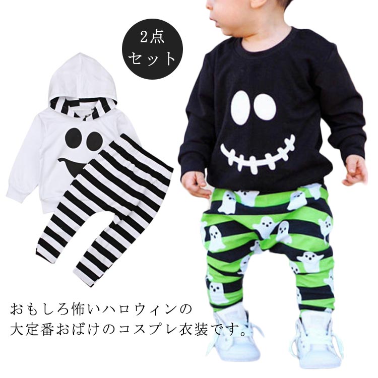 乐天商城 - 女の子 衣装 衣装 ベビー 秋 コスプレ 出産 ハロウィン 仮装 可愛い 男の子 子ども服 赤ちゃん 長袖 プレゼント 子供服 おばけさん キッズ セットアップ 2点セット クリスマス コスチューム 0歳 6か月 1歳 2歳 3歳 80 90 100 110 120