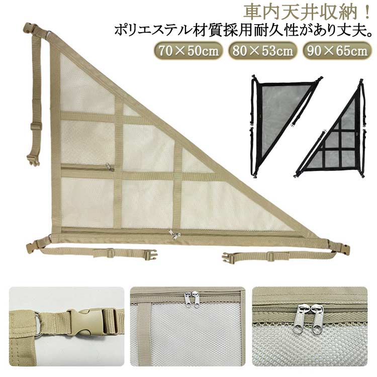 収納 車 天井収納 車用 ラゲッジネット カーゴネット カーゴネット トランクネット 車 収納ネット カーゴネット ルーフネット 天井 天井ネット 荷物 車 天井収納 車載 天井 ラゲッジネット ネット 天井収納 トランクネット 車内
