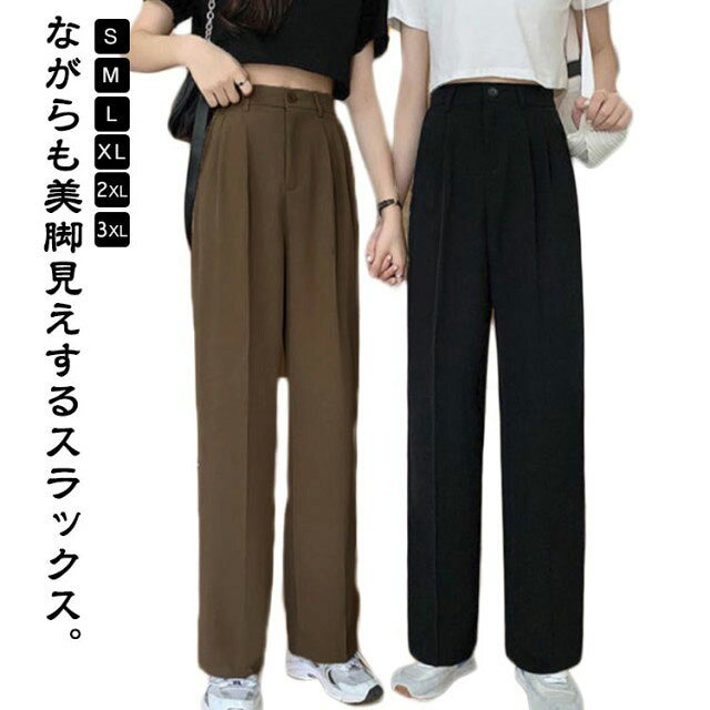 Rakuten - パンツ レディース 通勤 きれいめ 美脚シルエット スラックス スラックス タックパンツ スラックス 秋 センタープレス ゆったり セレモニー スラックス オフィスカジュアル 体型カバー