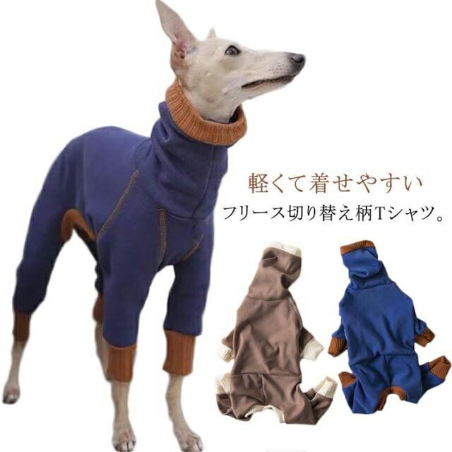 犬服 グレーハウンド ウィペット 暖かい イタグレ服 犬 ウィペット ベドリントンテリア オールインワン フリース イタリアン ドッグウエア カバーオール 服 イタグレ 服 ウィペット ペット服 秋 冬服 袖リブ入り