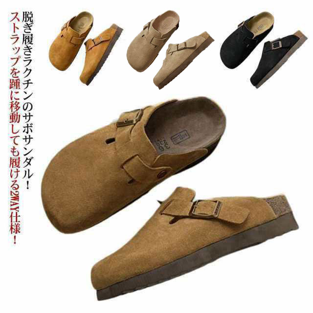 シューズ オフィス履き サボサンダル 靴 夏 ブラウン 人気 軽い クロッグ 春 サボサンダル ベージュ 柔らかい おしゃれ ブラック 黒 茶 灰 グレー 軽量 歩きやすい サボ ビジネス カジュアル オフィス 室内 オールシーズン
