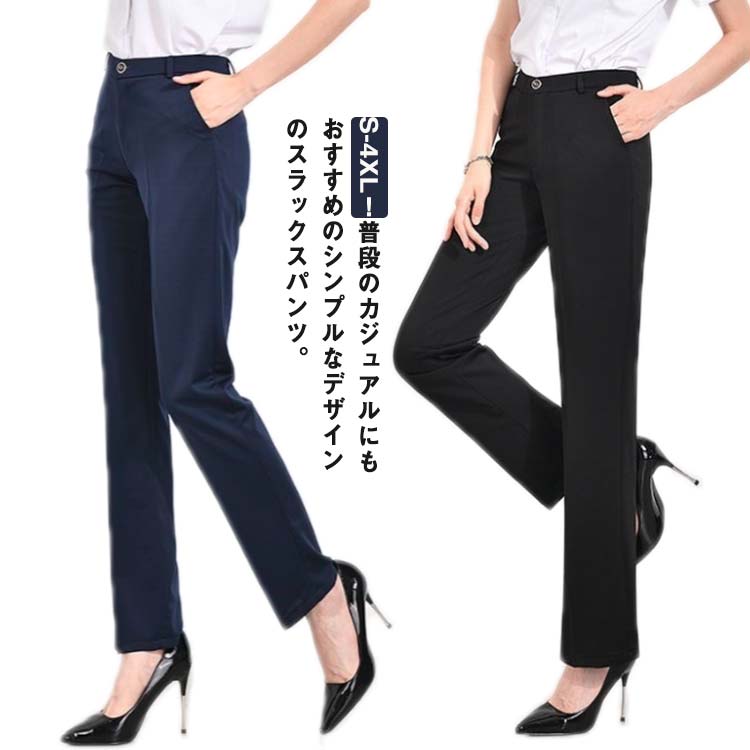 樂天商城 - 脚長 スーツ レディース 通勤 ビジネスパンツ 美脚 春秋 OL オフィス スリム ストレートパンツ パンツ スラックス ストレート ロングパンツ スラックス 細身 体型カバー 洗える 無地 カジュアル 大きいサイズ 春 夏 秋 冬 オールシーズン 送料無料 30代 40代 50代 60代