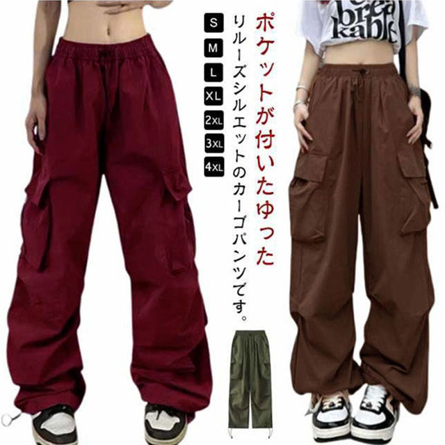 カーゴパンツ カーゴ ダンス衣装 ミリタリーパンツ ワイドパンツ レディース ゆったり ウエストゴム ダンスパンツ ロングパンツ ヒップホップ ストリート 韓国ファッション ダンス衣装 大きいサイズ パンツ ダンス練習 カジュアル 送料無料 e-shop55-10001845 EK-shop楽天市場店 パッケージ画像