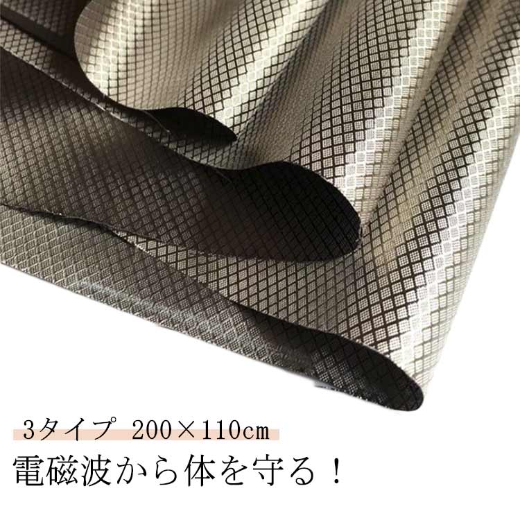 放射線遮断 防護布 防護布 防護布 電波防止シート 電磁波シールド 電磁場 電磁波を遮断 放射線 GPS ク..