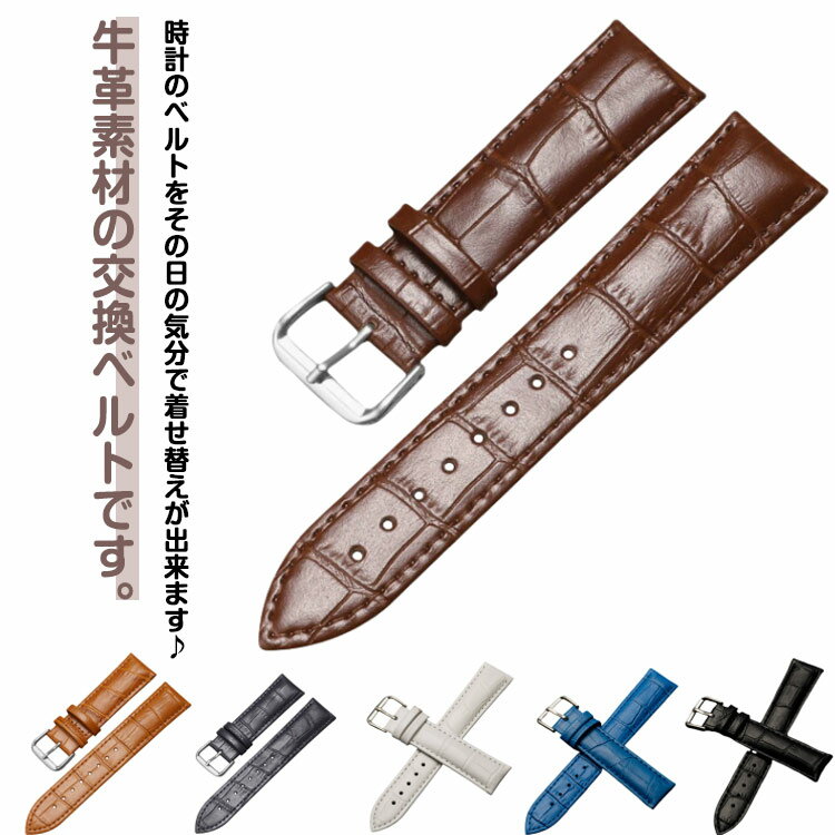 Rakuten - 交換用ベルト ベルト 本革 14mm 牛革 時計 13mm 19mm バンド バネ棒・交換工具付き 12mm 13サイズ ワニ皮型押し 15mm 16mm 17mm 18mm 腕時計 20mm 21mm 22mm 23mm 24mm メンズ レディース 時計 バンド 替えベルト オシャレ シンプル