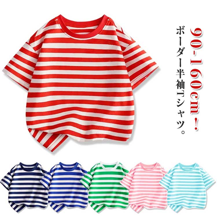 キッズ半袖120スウェットボーダー...