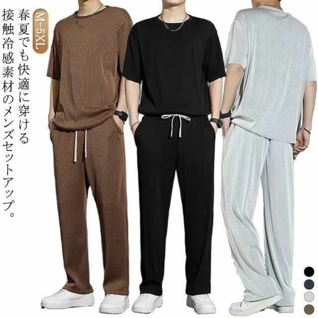 半袖 涼しい セットアップ 薄手 セットアップ ロングパンツ ジャージ 接触冷感 Tシャツ メンズ スウェット ひんやり ルームウェア ゆったり 無地 部屋着 ...