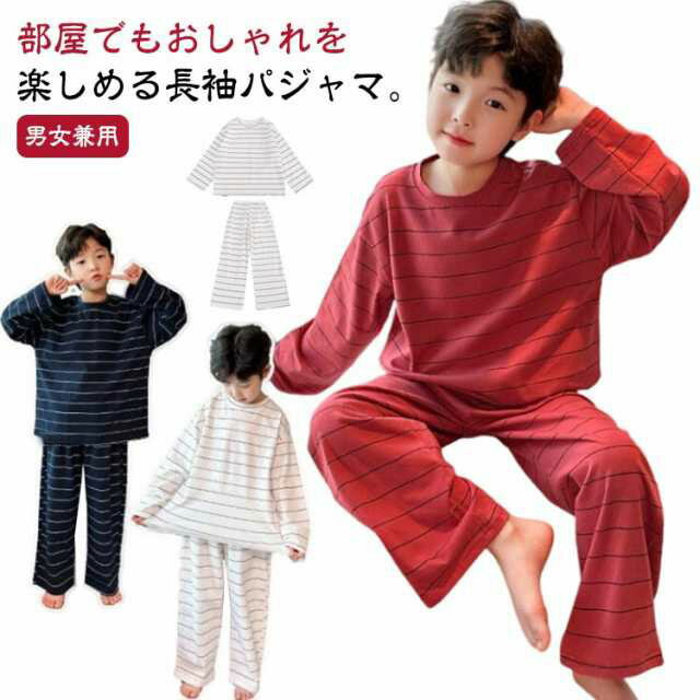 長袖パジャマ寝巻きキッズ男の子上下...